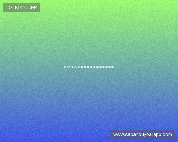 掌握CCTV5体育在线直播中精彩赛事的观看技巧与最佳观看时间推荐