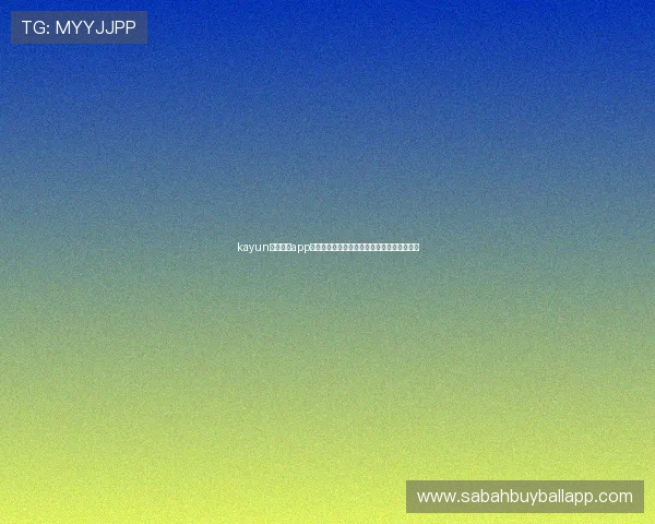kayun体育官方app下载，全面覆盖足球篮球等多项热门体育项目