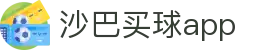 沙巴买球app - (中国)滨州沙巴买球app咨询有限公司欢迎您